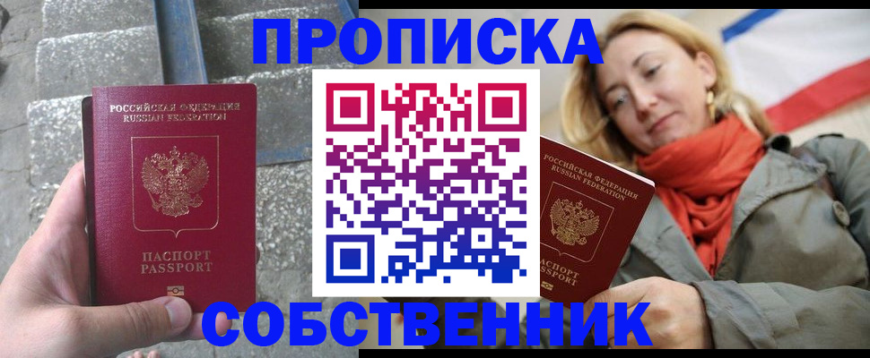 временная регистрация надежно в Богдановиче