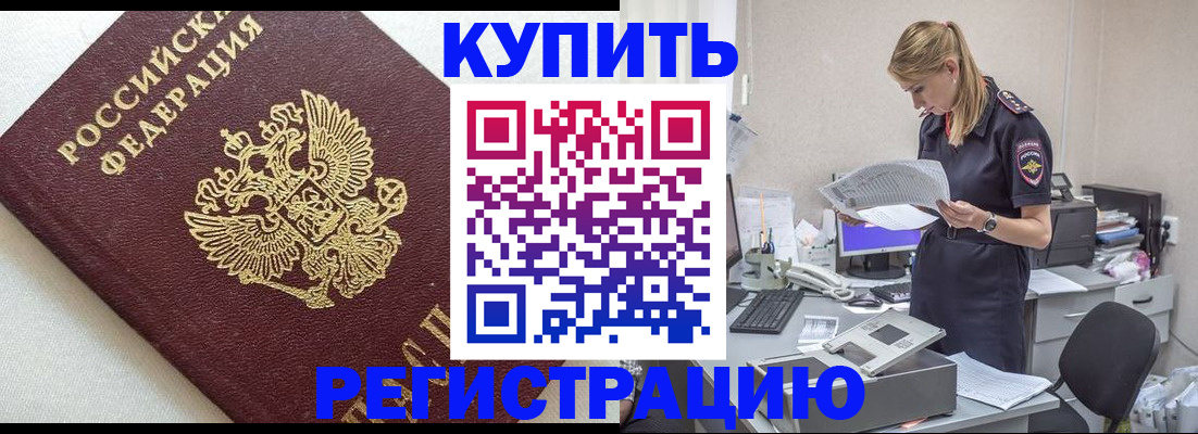 прописка паспорт в Богдановиче