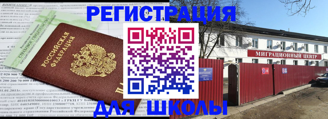 прописка законно в Богдановиче